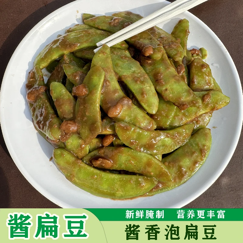 酱扁豆农家酱香茶豆腌制芸豆酱菜腌扁豆下饭菜新鲜腌制即食开胃菜