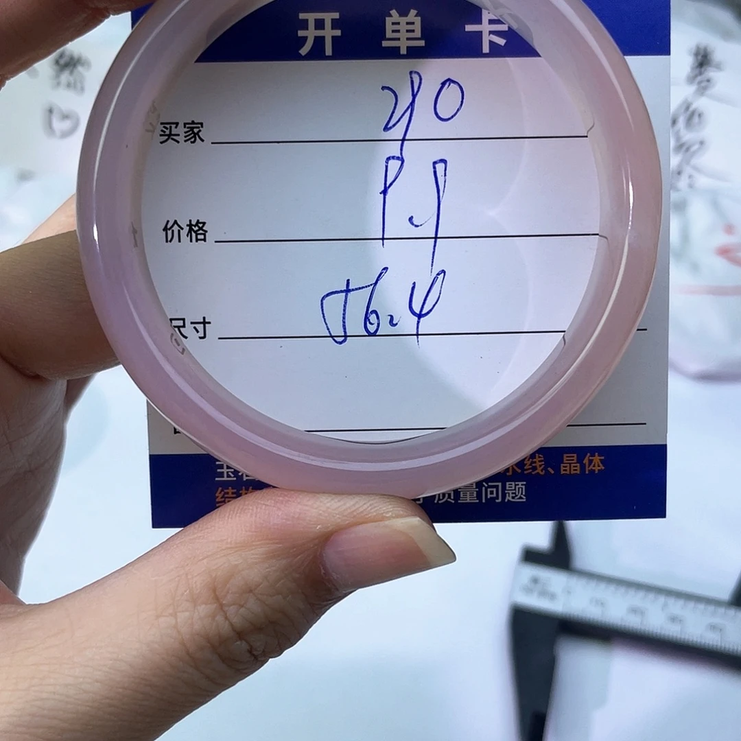 玛瑙/玉髓未镶嵌手镯290