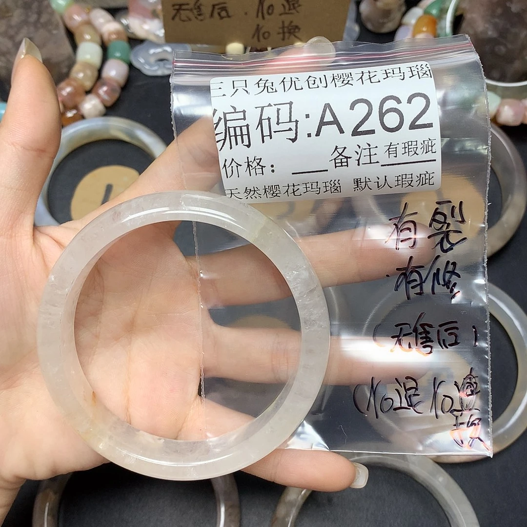 玛瑙/玉髓樱花合金琪**影