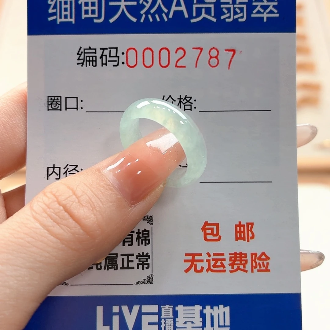 翡翠戒指未镶嵌天然缅甸翡翠A货圈口10