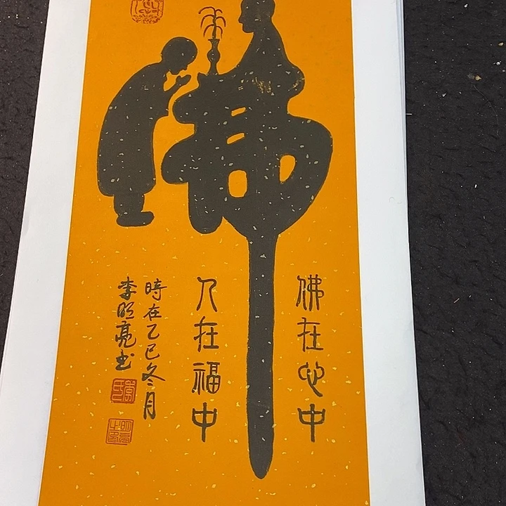 书法书画艺术家协会