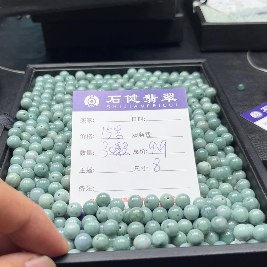 翡翠散珠15号 30颗 卡8左右