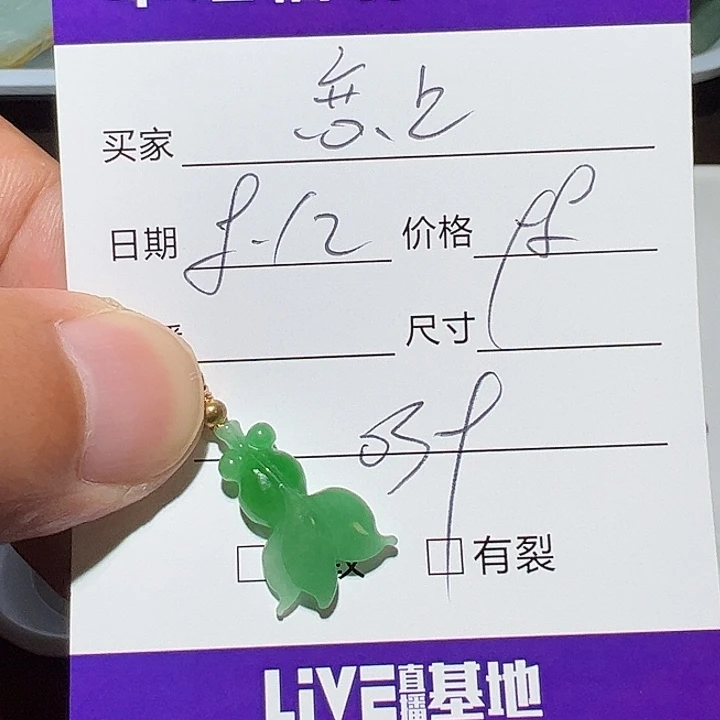 @***3翡翠裸石无镶嵌039
