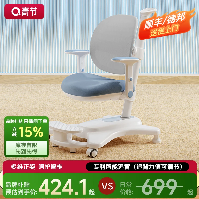 青节儿童学习椅学生写字家用矫正坐姿椅可升降智能追背带脚踏座椅