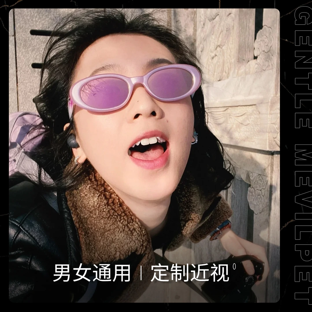 金泰妍同款果冻粉色GM椭圆墨镜女高级感时尚防晒太阳镜BANDONEON