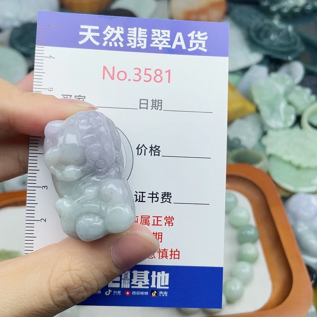 嫋***嫋未镶嵌挂件翡翠3581