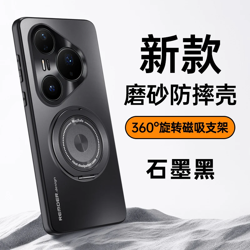 适用于华为pura80ultra手机壳新款P80pro+磁吸旋转支架防摔保护套