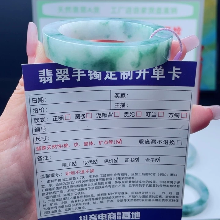 定制翡翠未镶嵌正