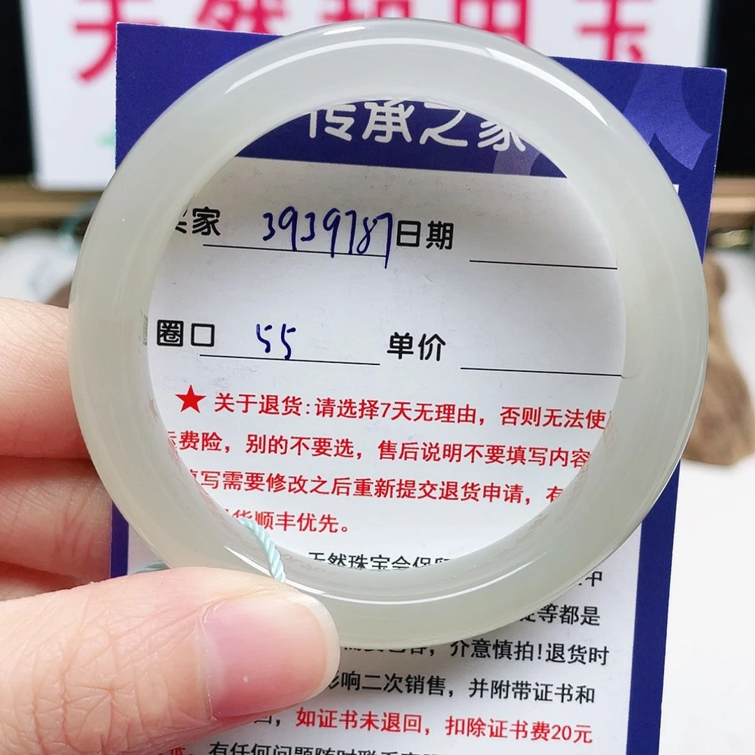 未镶嵌手镯和田玉