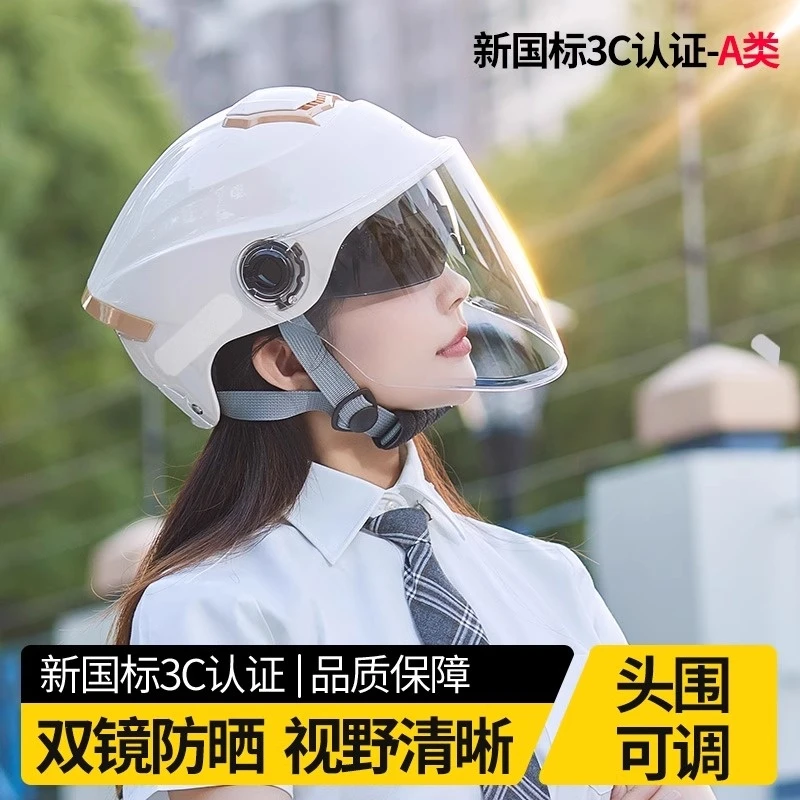 3C认证电动电瓶摩托车半盔男女夏天骑行四季防晒透气可拆卸安全帽