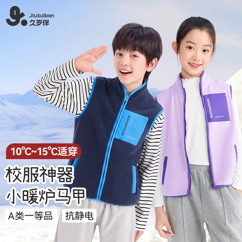 久岁伴儿童马甲男女童2025秋冬季纯色保暖上衣中大童宝宝无袖背心