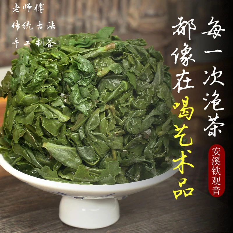 【高山茶兰花香】新茶安溪西坪铁观音浓香兰花香MA