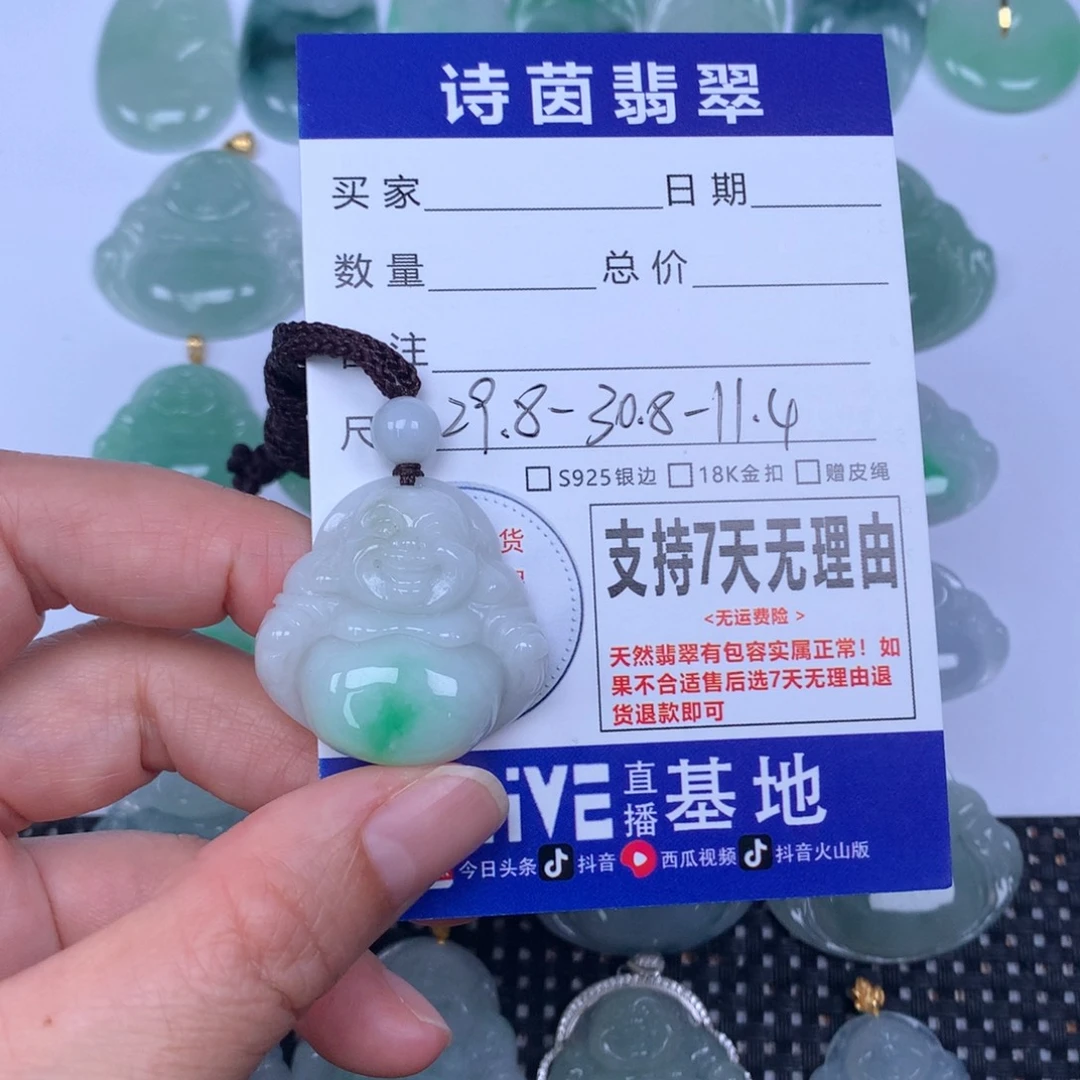 翡翠未镶嵌颈饰天然