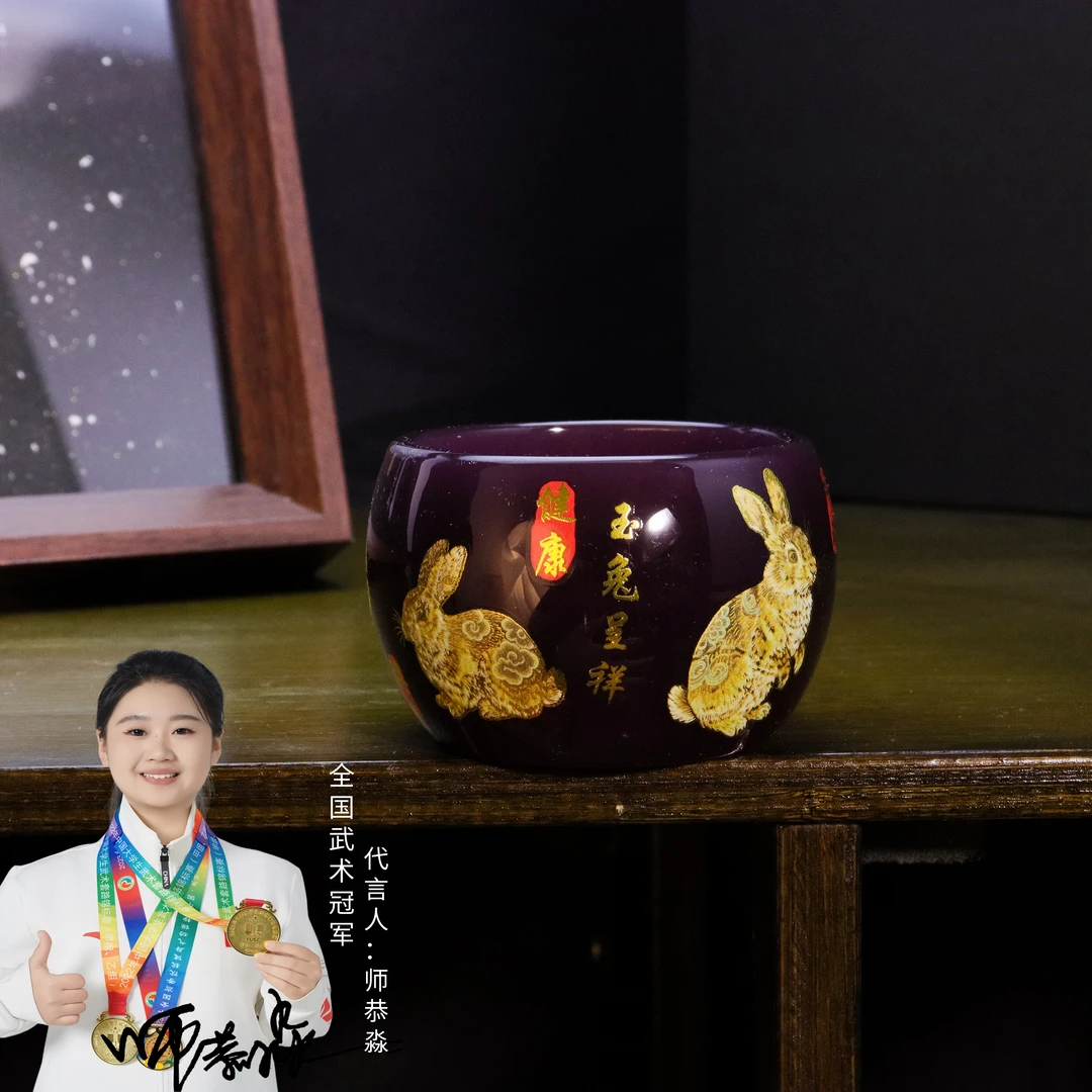 正品《生肖-玉兔呈祥》葡萄紫夜光琉璃禅定杯/容量55毫升/寻玉