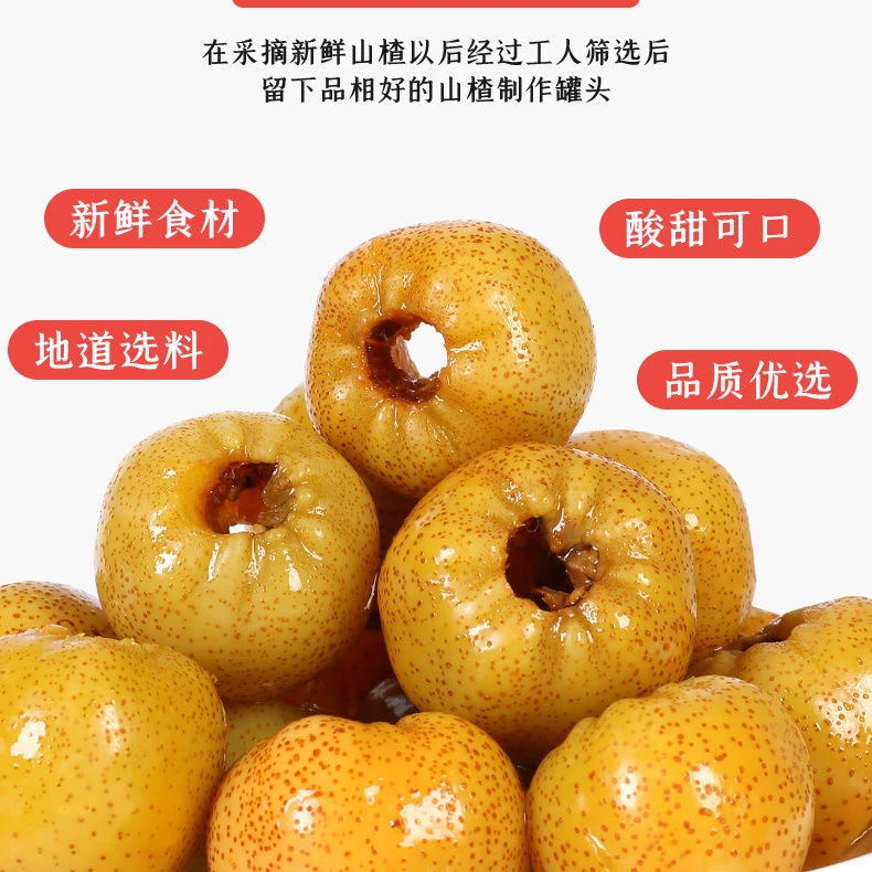 【吴小果】山楂罐头510克*4瓶水果罐头新鲜山楂罐头