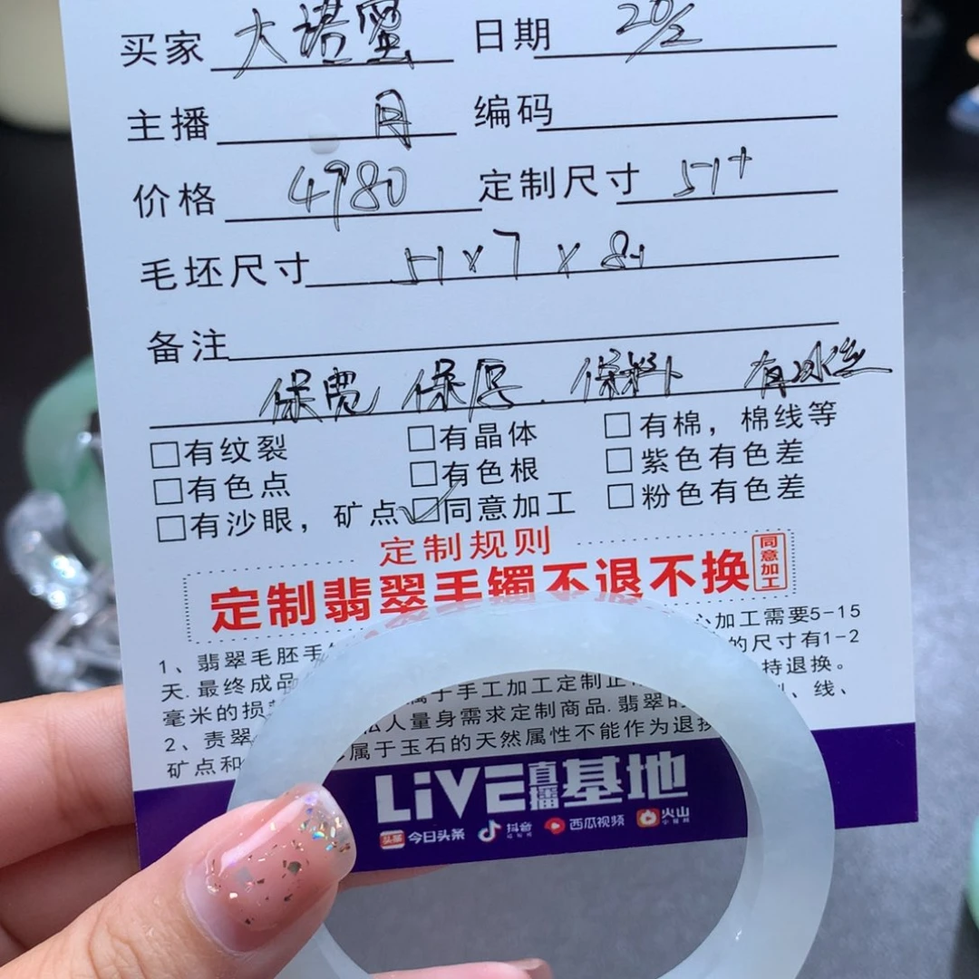 定制翡翠贵妃未镶嵌大*蜜