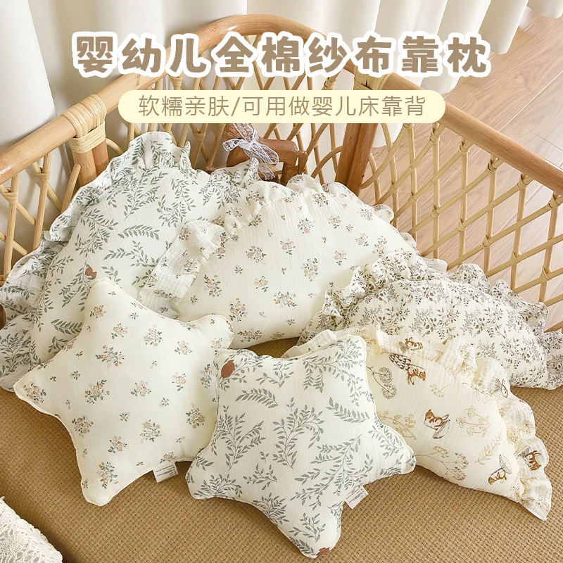 婴儿安抚星星枕新生宝宝纯棉a类纱布抱枕饺子枕安抚枕头ins风道具