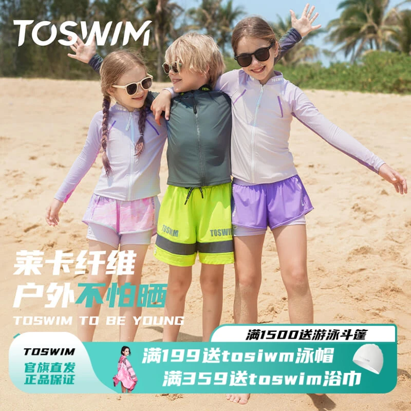 TOSWIM儿童泳衣女童男童中大童长袖防晒男孩速干游泳衣紫梦轻舞