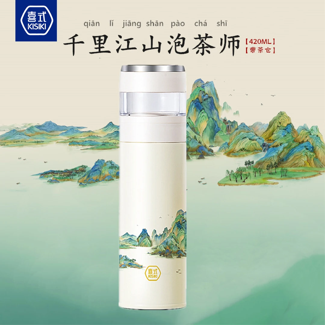 喜式陶瓷内胆保温杯加大茶仓泡茶杯高颜值便携茶水分离水杯子定制