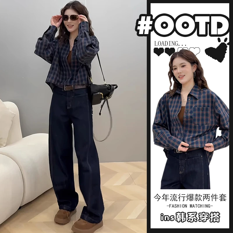 秋季套装女装2024新款小众设计宽松格子衬衫牛仔裤盐系轻熟两件套