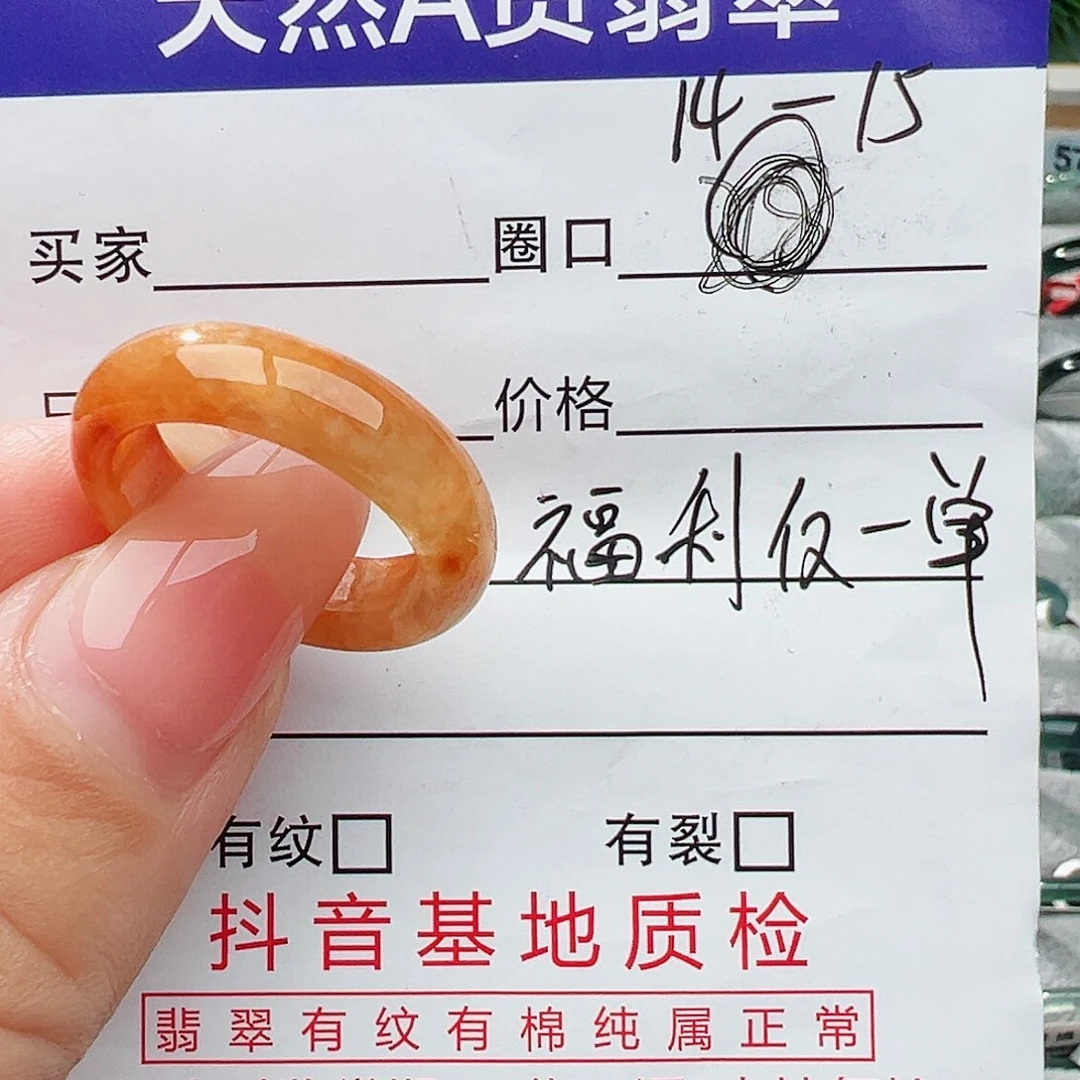 未镶嵌戒指翡翠翡翠