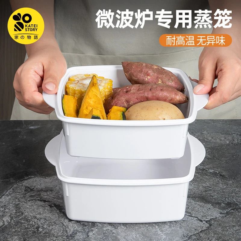 家之物语日式微波炉专用蒸笼食品级热菜容器家用蒸屉蒸盒带盖蒸饭