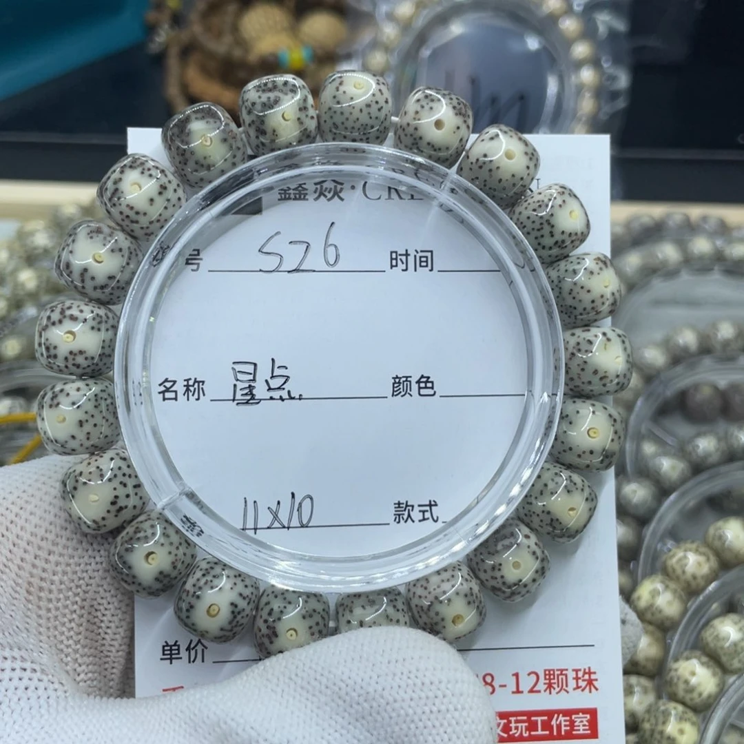 星月菩提手串峰*S星点