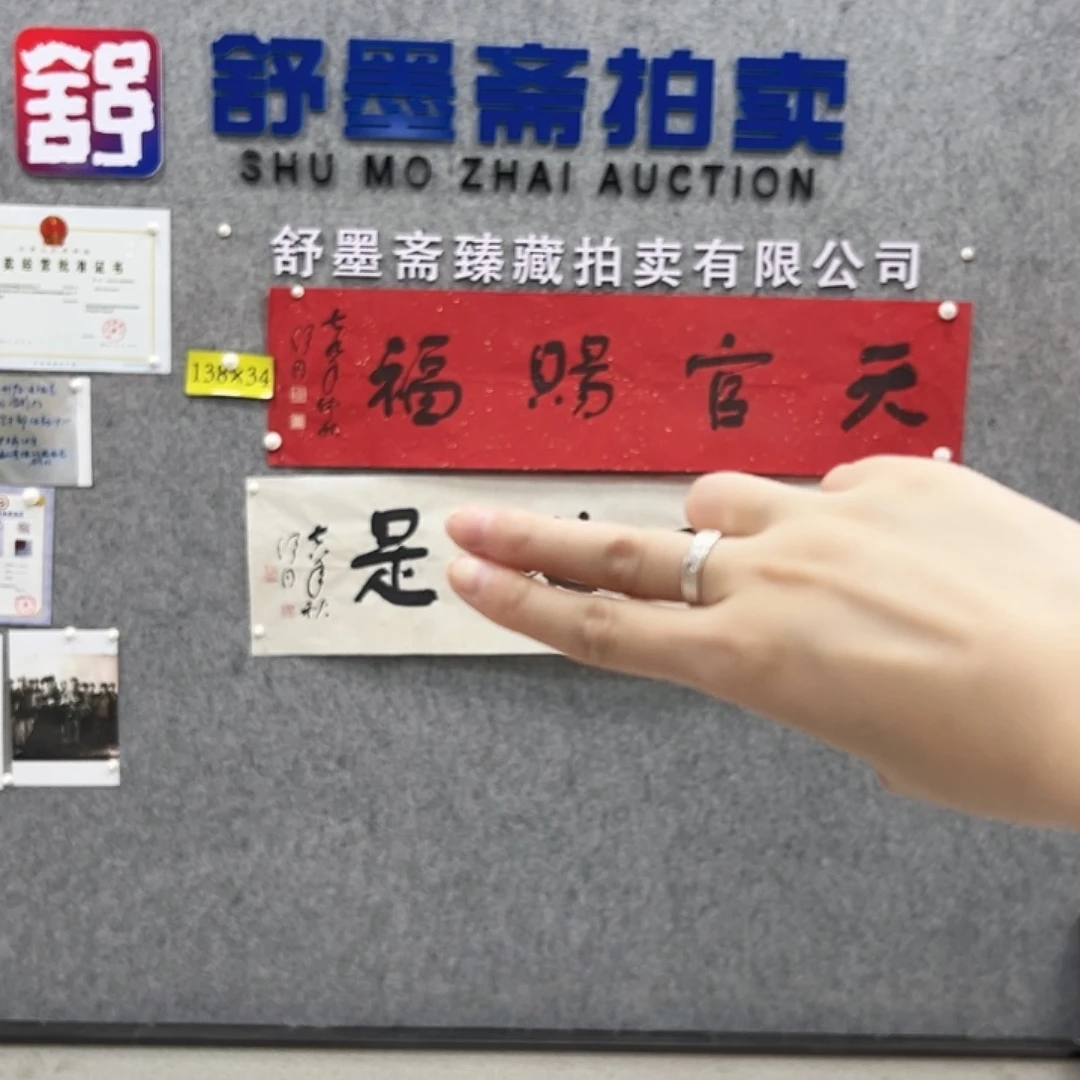 书法书法精品一副