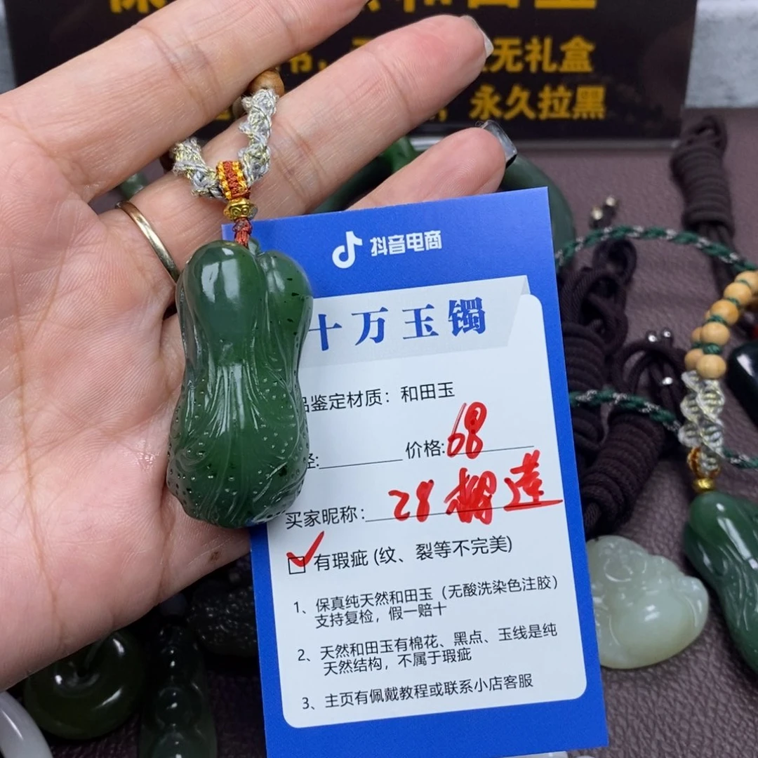 榴***莲和田玉未镶嵌颈饰