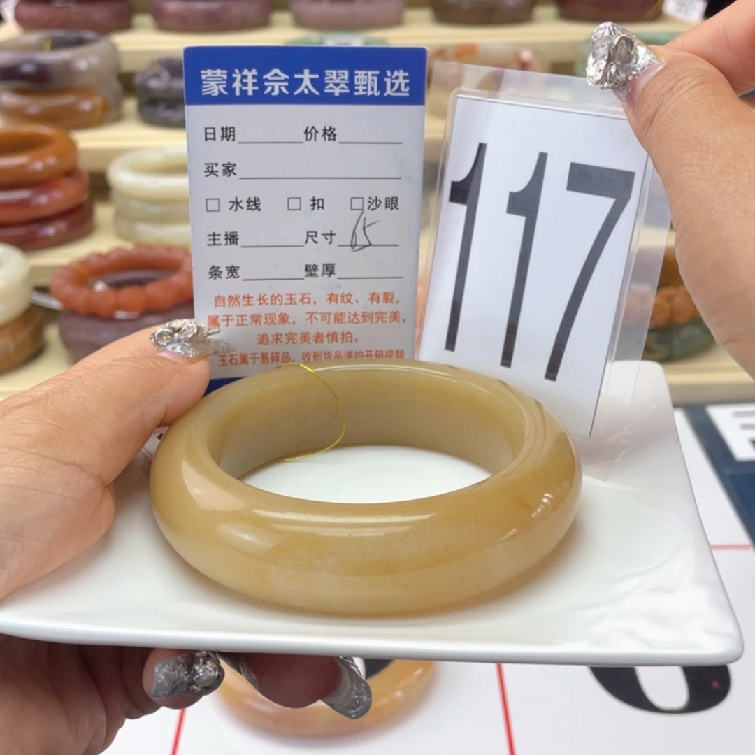 【闪购商品】石英岩玉手镯未镶嵌