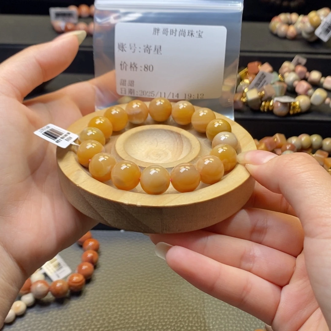 寄***星石英质玉未镶嵌手串