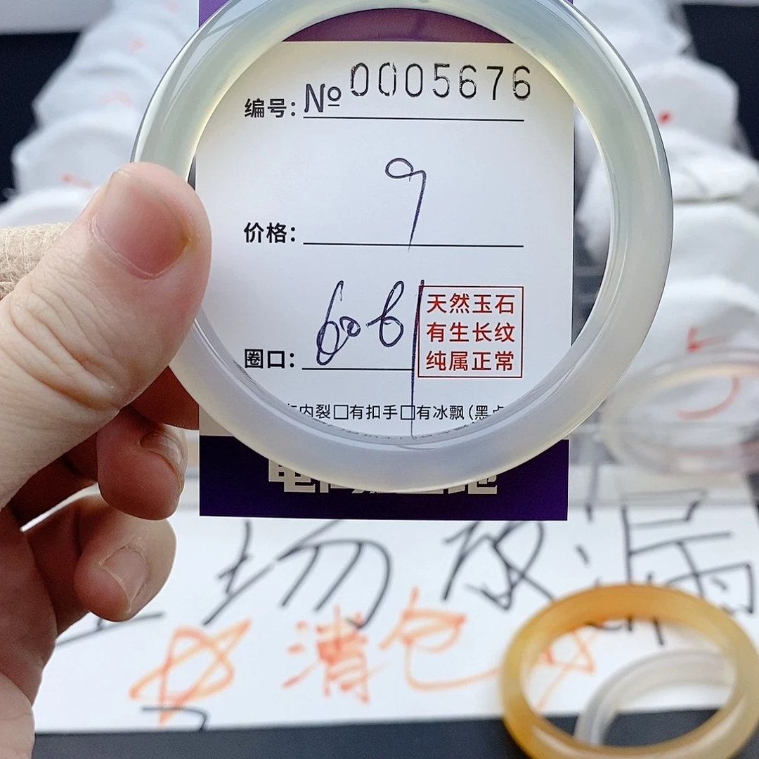 玛瑙/玉髓未镶嵌手镯5676