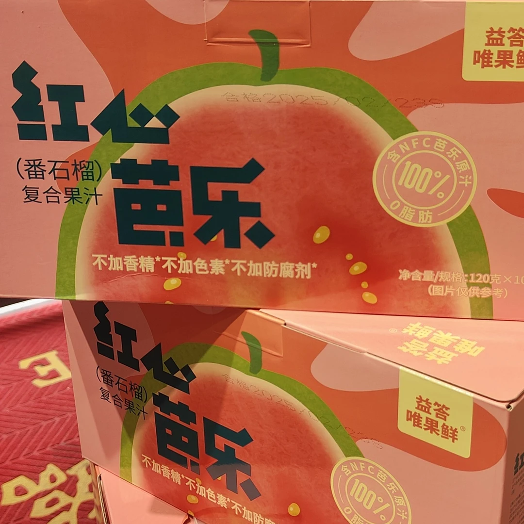 【达吾水果】红心芭乐复合果汁1件(同城骑手配送到家)