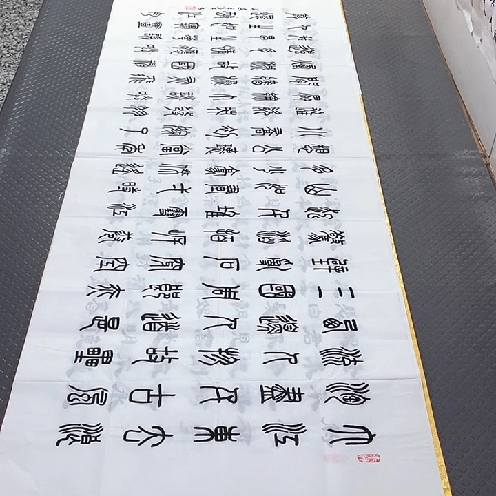 书法老师真人手写40