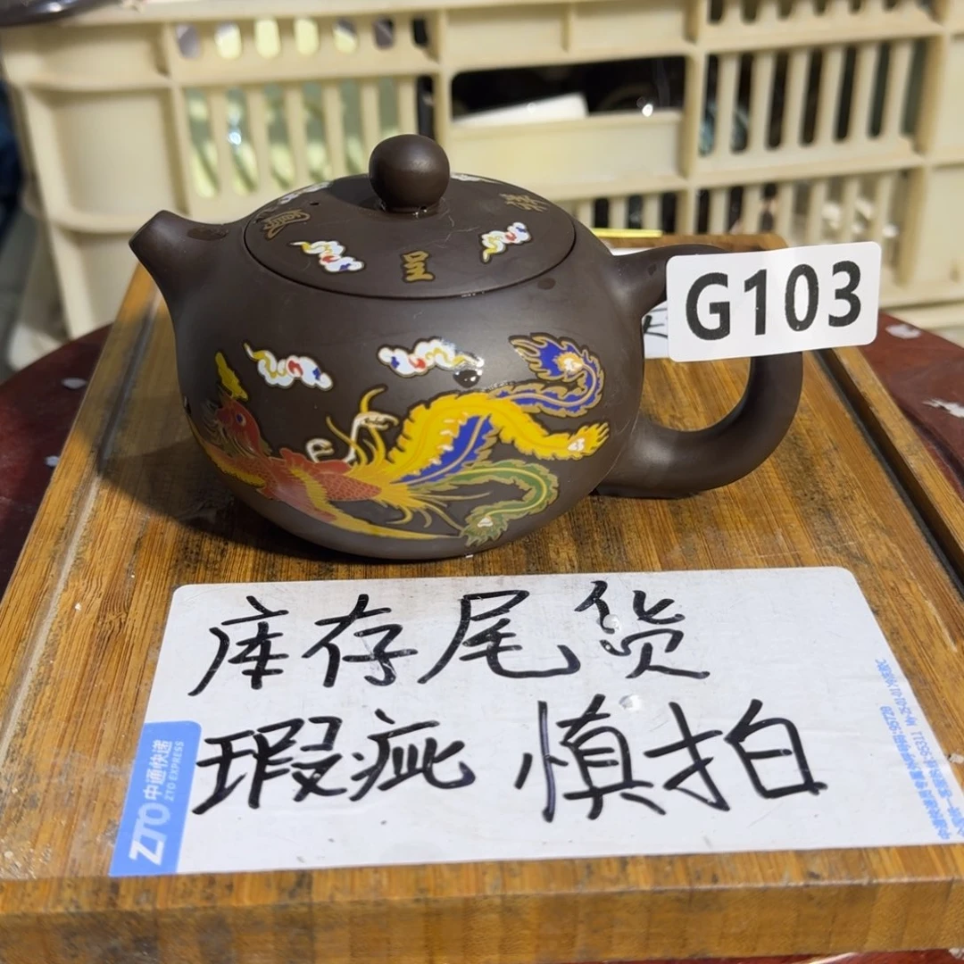 瑕疵介意勿拍陶瓷器皿B953
