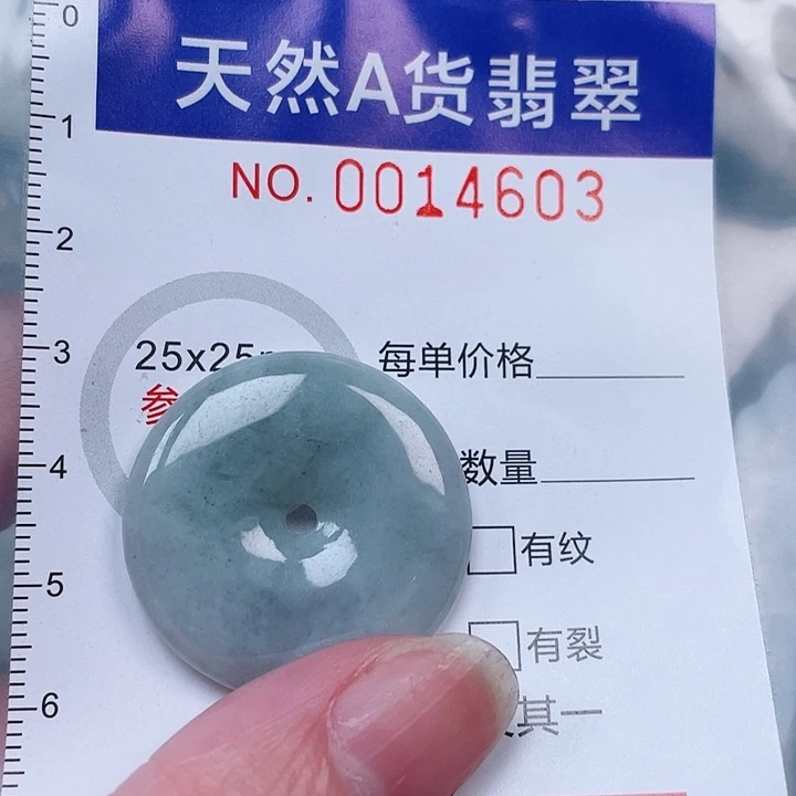 吊坠(赠链)未镶嵌翡翠