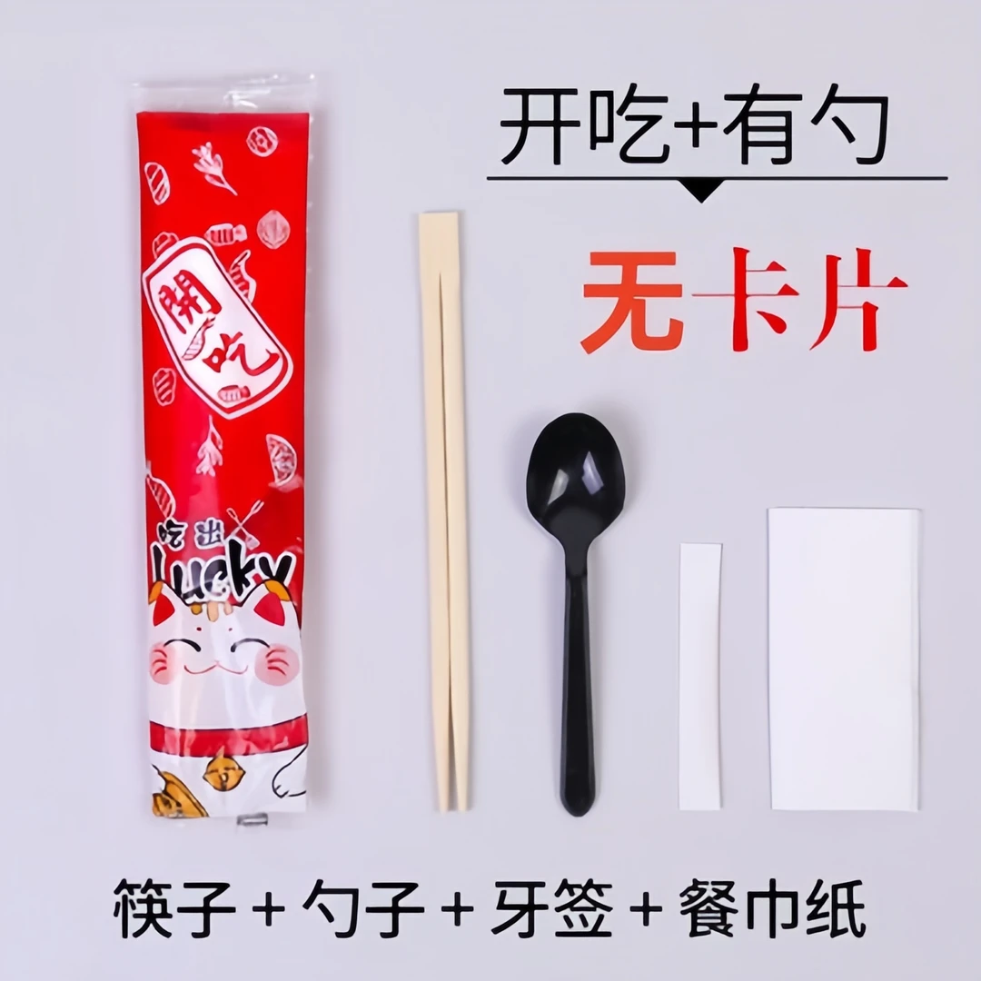 開吃黑勺四件套 无卡片(足数800套)