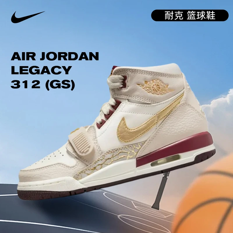 NIKE耐克男大童AIR JORDAN LEGACY 312 (GS)乔丹篮球鞋IB4914-161
