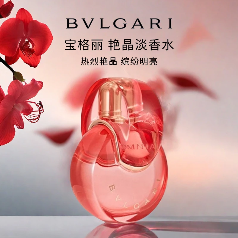 BULGARI S.P.A./宝格丽艳晶淡香水100ml