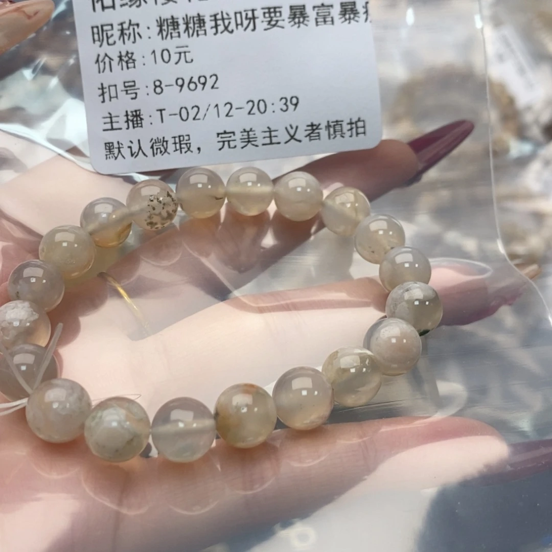 玛瑙/玉髓手镯合金糖****瘦