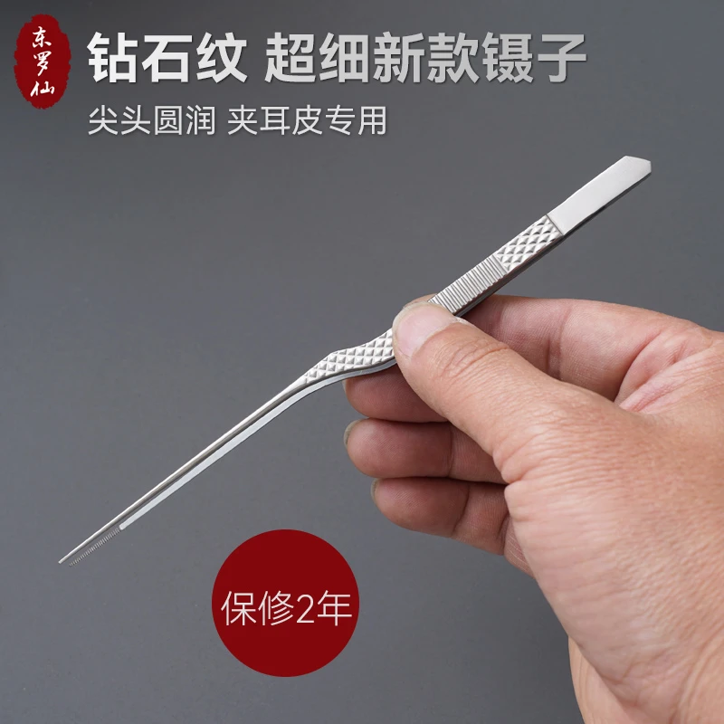 钻石新款采耳镊子专用超细17cm夹耳皮专业工具鳄齿鱼镊掏耳朵夹子