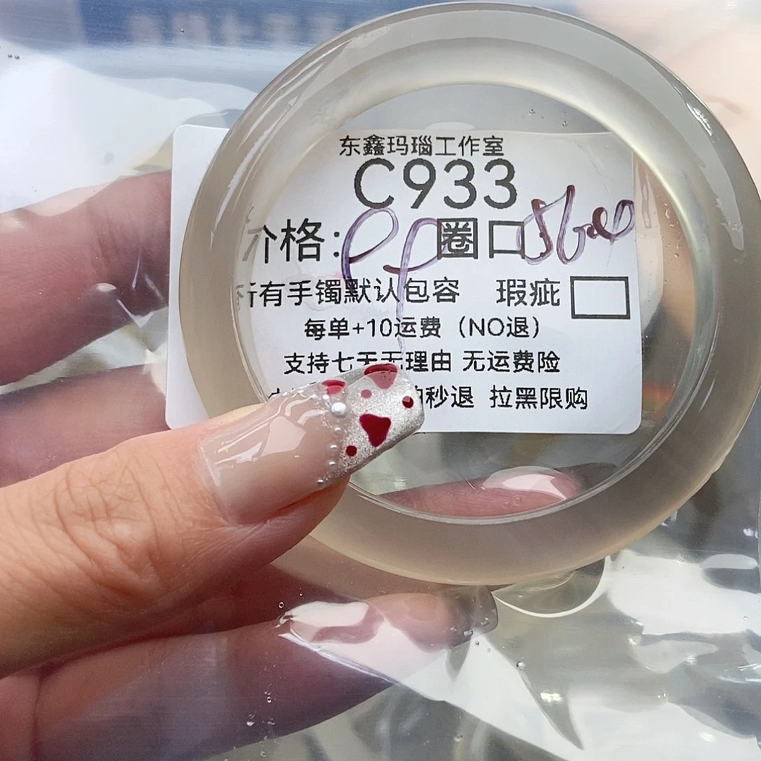 手镯玛瑙/玉髓未镶嵌A***?933