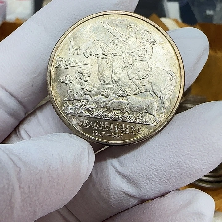 其他普通金属内蒙古纪念币一枚扣盒