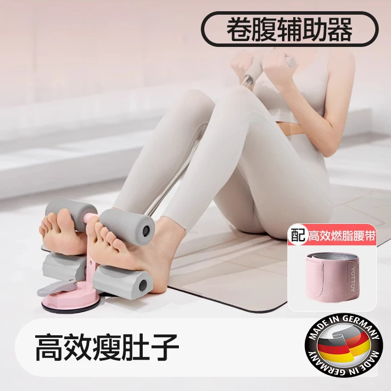 德国仰卧起坐辅助器卷腹拉力带绳家用双吸盘健身减肥瘦肚子神器