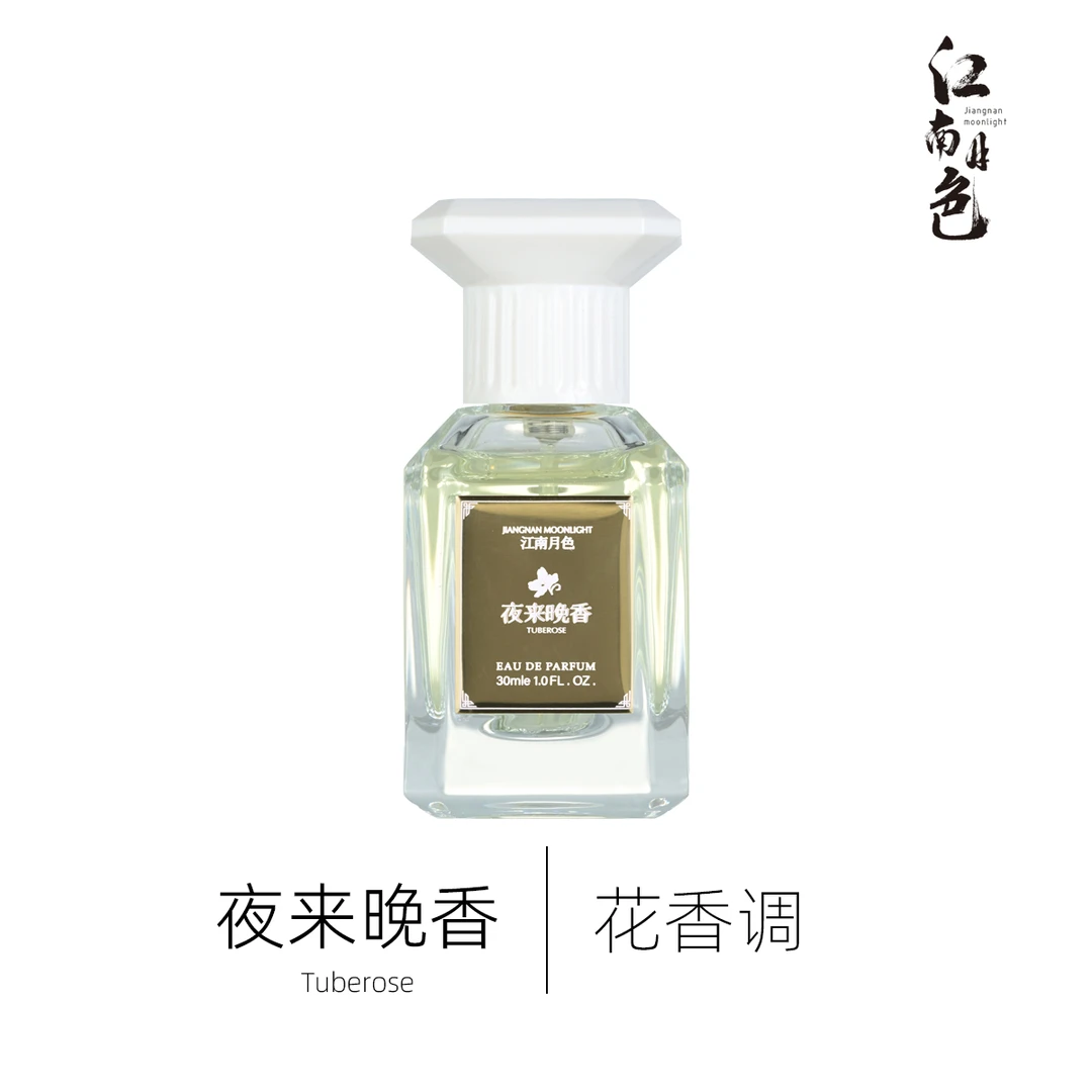 【新中式】肥麻雀定制 夜来晚香 30ml 花香调