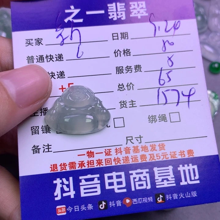 颈饰未镶嵌翡翠新*
