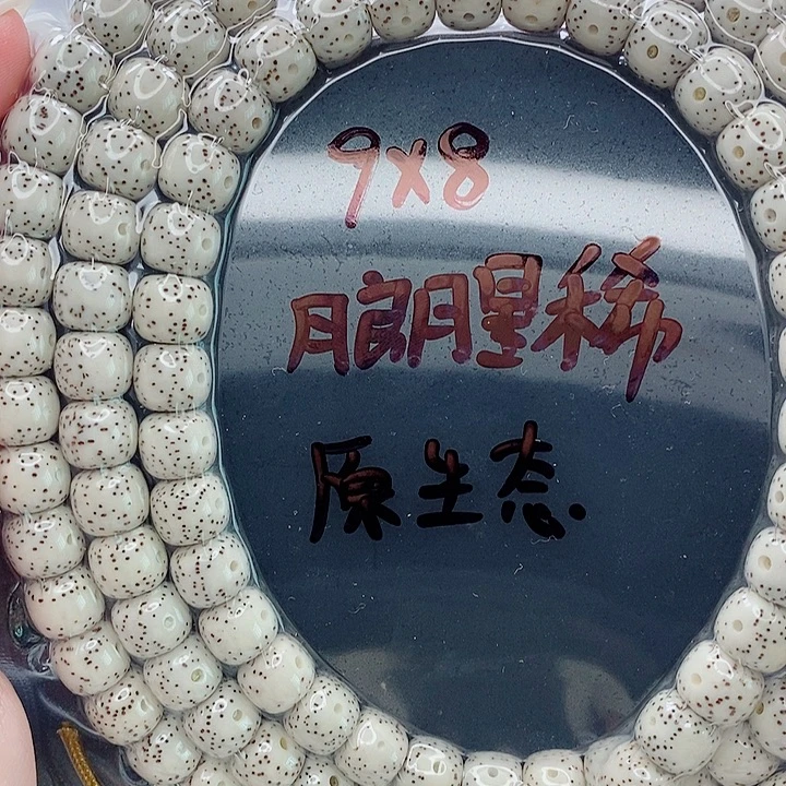 吊坠星月菩提9的尺寸
