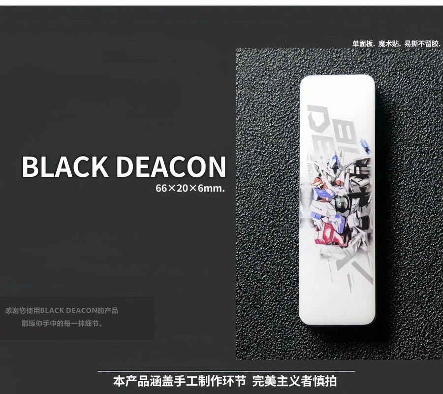 BD黑执事模型-兼容背胶/植绒砂纸打磨板 高达模型打磨工具