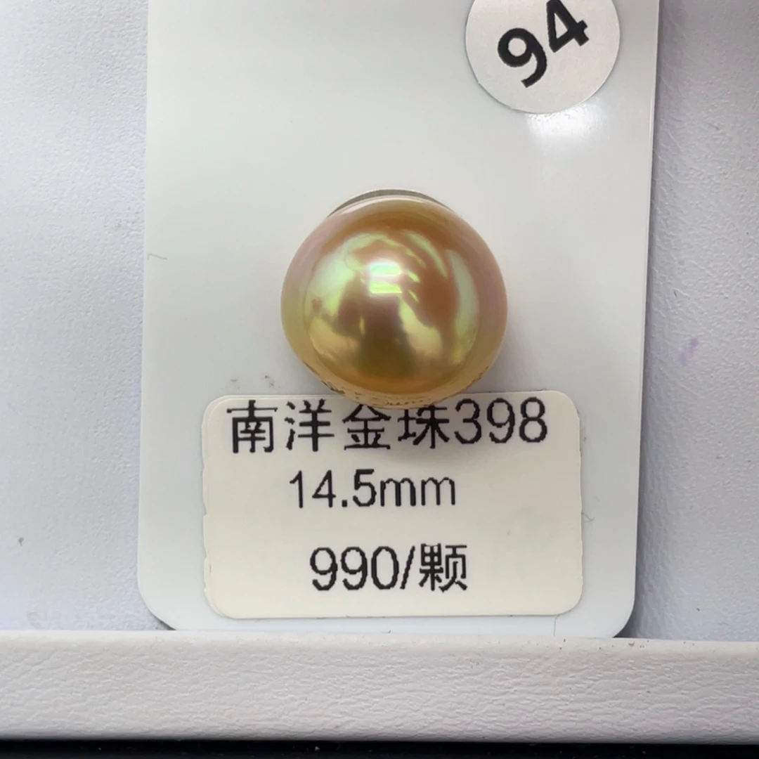 定制海水珍珠未镶嵌裸珠海水金珠11+