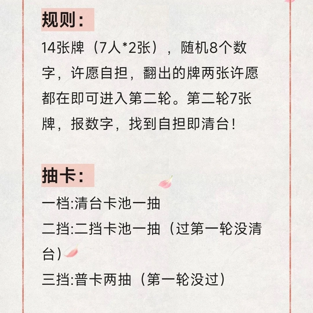 找自担啦（好运版）